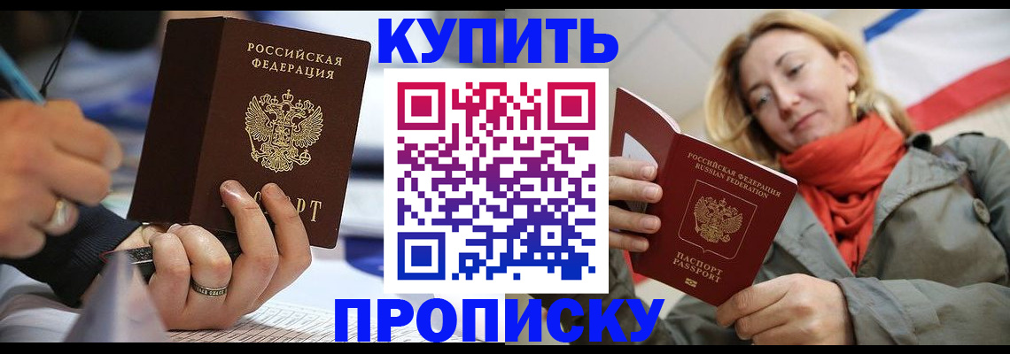 прописка для школы в Осташкове