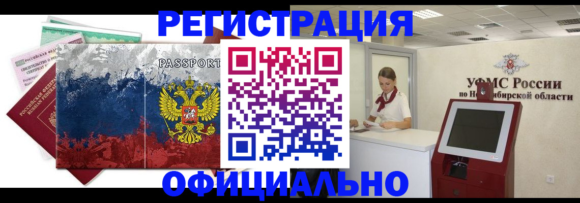 прописка для кредита в Осташкове